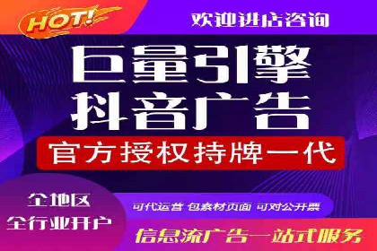 信息流代运营助力电商销量增长